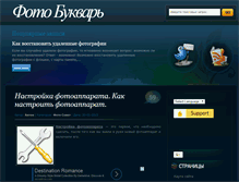 Tablet Screenshot of fotoprimer.ru